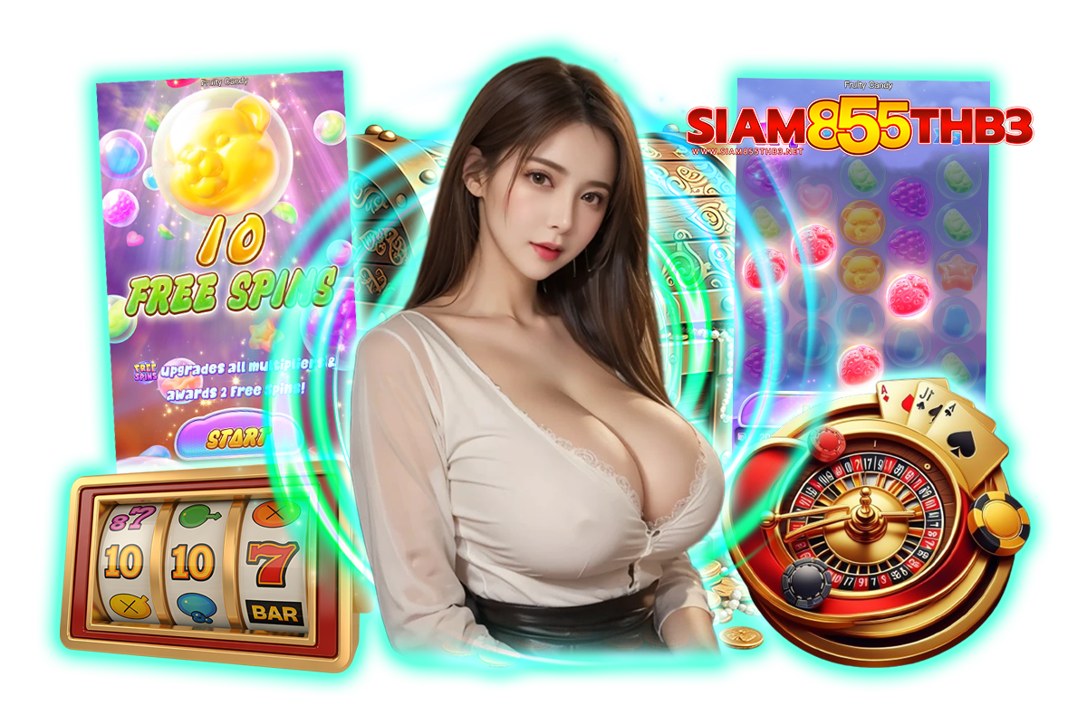 siam855thb3 แจกเครดิตฟรี